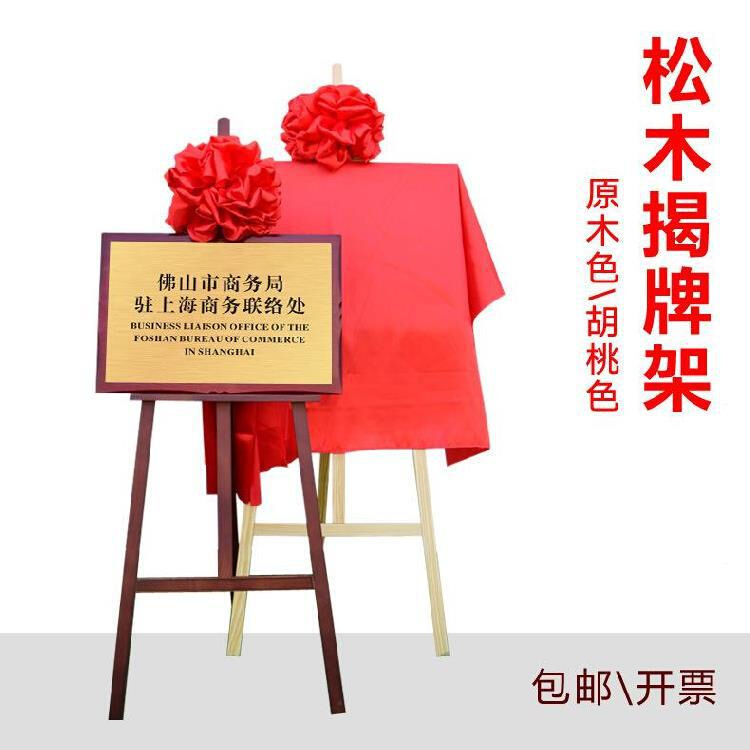 揭牌揭幕仪式红布揭幕花球架子揭幕套餐指引绸带酒店庆典金色遮挡