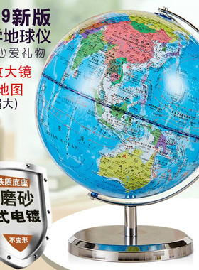极速政区地球仪20高清台灯学生用32大号2K02032星座地球仪摆件