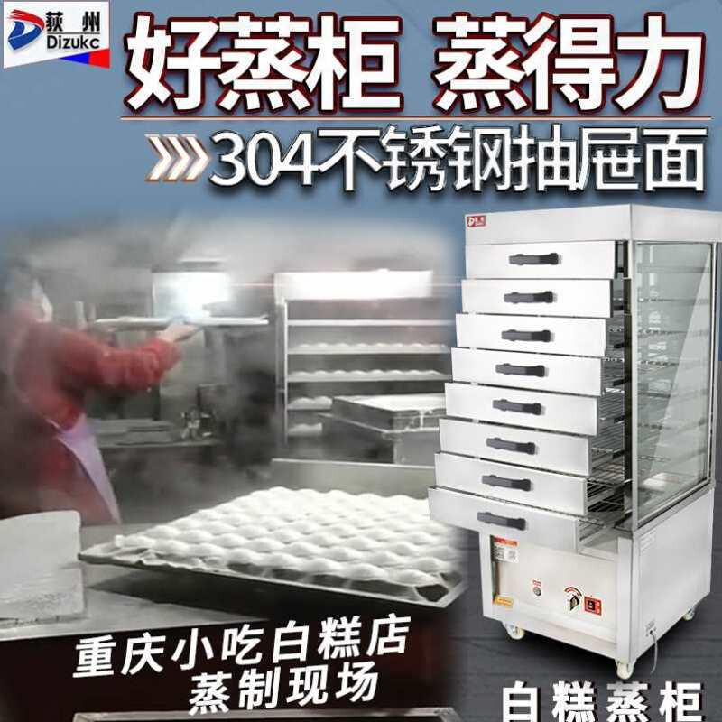 极速荻州商用蒸包炉蒸白糕机煤气蒸包柜J保温玻璃电蒸炉燃气蒸箱,厨房电器,商用蒸炉/商用蒸包炉,淘宝优惠券,粉丝福利购,淘宝优惠卷