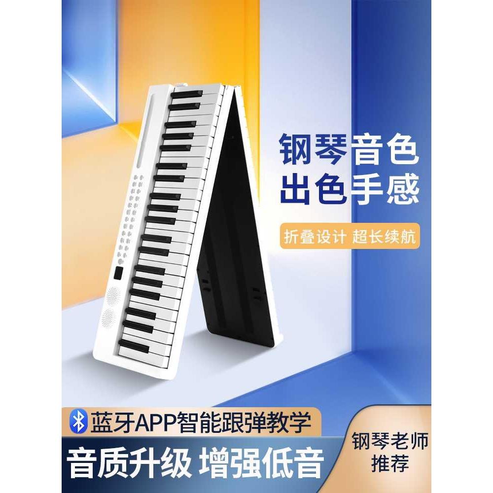 折叠便携式电子钢琴88键专业成年初学者幼师儿童家用练习随身手卷