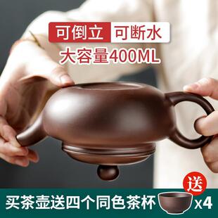 家用可倒立 宜兴大号容量紫砂茶壶纯手工泡茶单壶功夫茶具茶杯套装