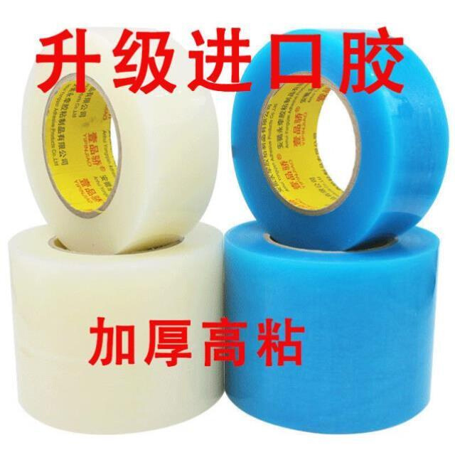 新大棚薄膜加固大鹏专用修补胶带粘塑料胶带大棚塑料胶布防水耐品