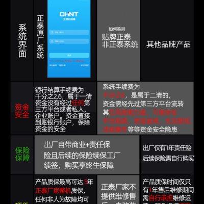 正泰电瓶车充电桩小区扫码智能收费共享插座出租屋家用自行电动车