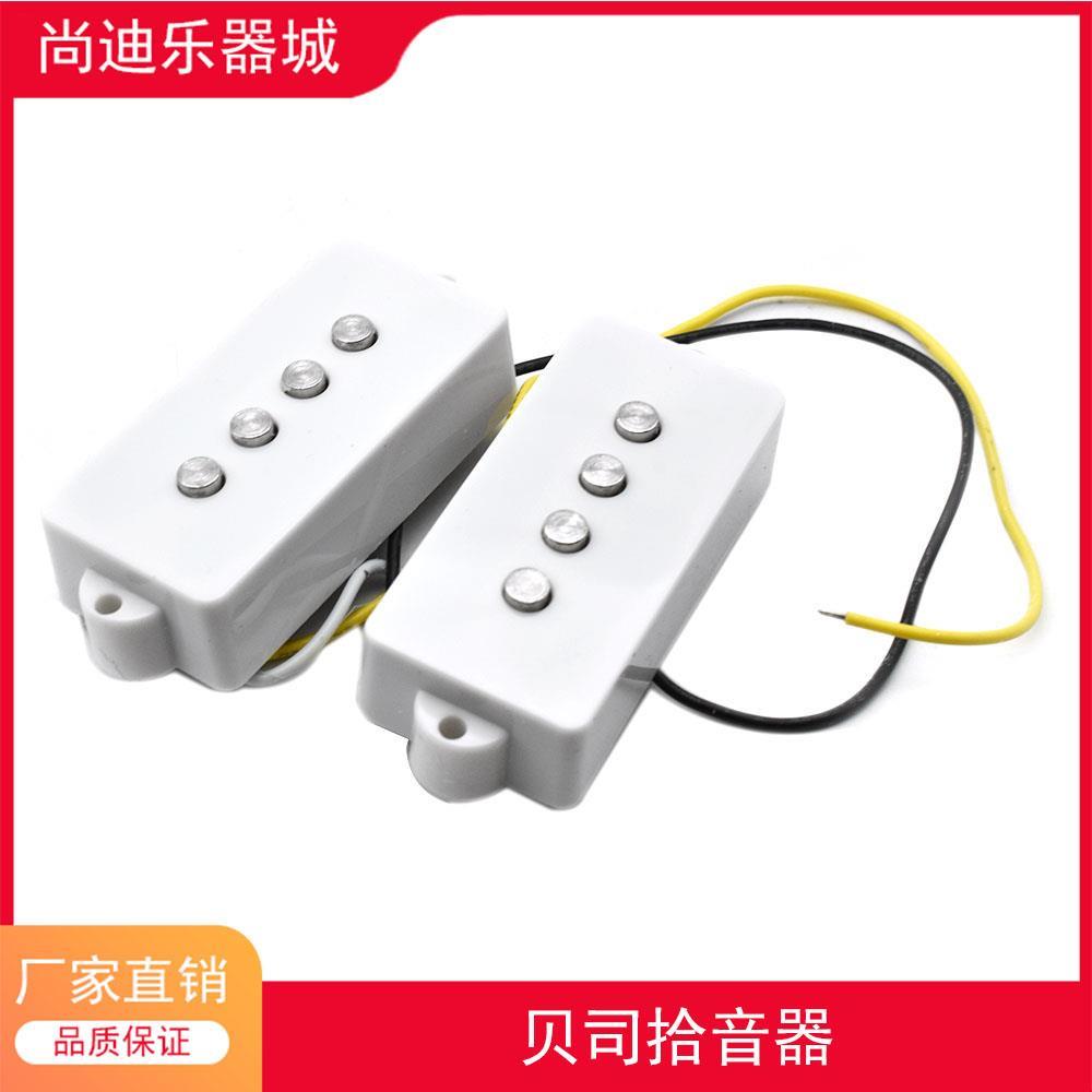 电贝斯四弦分段开放式P BASS拾音器 电吉他 PB拾音器 乐器配件