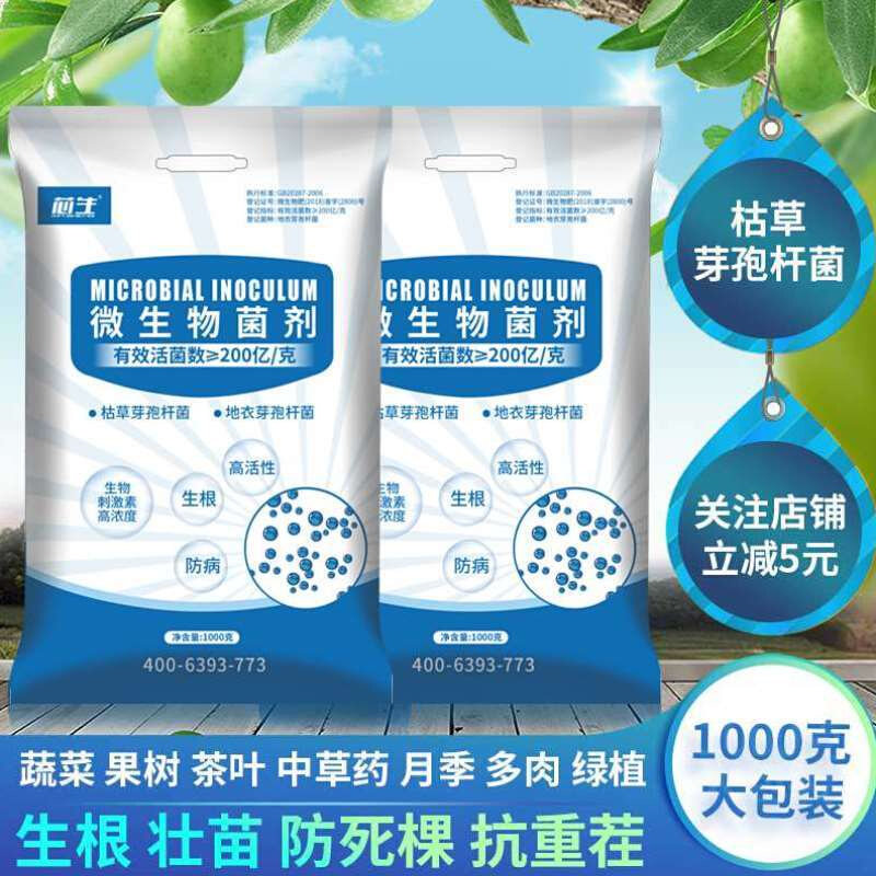 芭瑟曼薇 微生物菌剂菌肥强力生根果树蔬菜草莓花卉专用土壤修复怎么样,好用不?