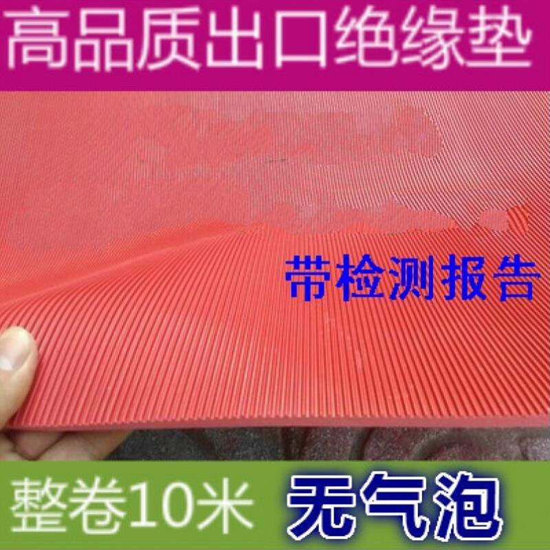 绝缘胶垫0KV高压绝缘橡胶板5mm绝缘橡胶垫8mm绝缘胶板绝缘垫地毯