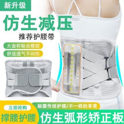 自发热护腰带保暖透气腰部固定钢板支撑腰椎矫正腰托腰疼间盘突出