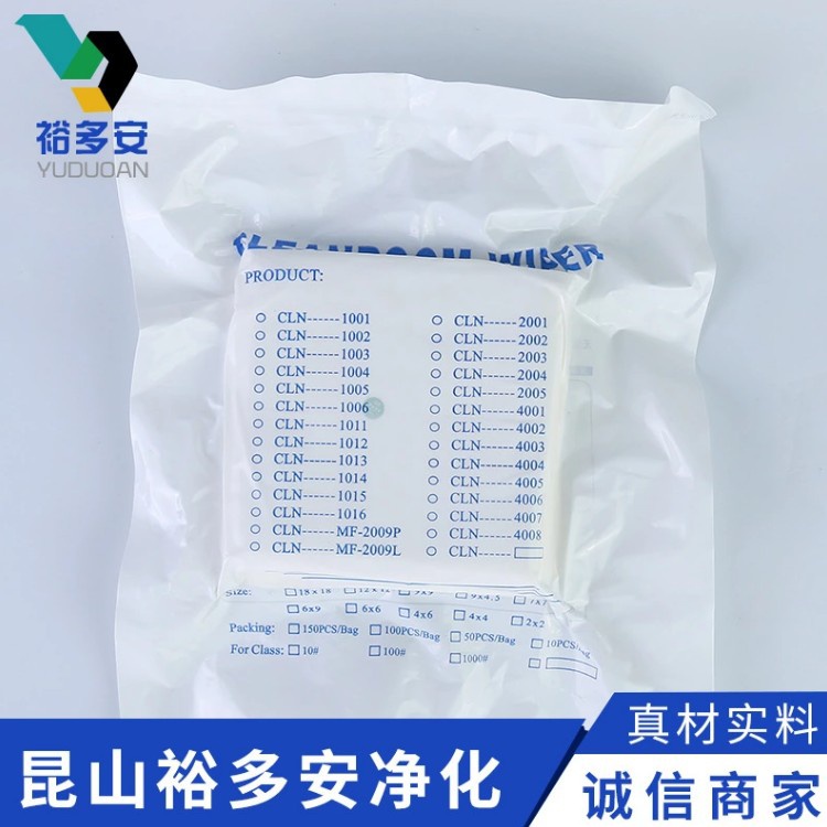 极速180克超细无尘布 工业擦拭布 屏幕镜片仪器镜头清X洁布除尘布