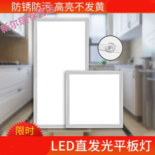 扣板灯300x300X600 集成吊顶灯led平板灯30x30X60厨房卫生间嵌入式