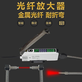 NA208N 颜色识别对射反射金属光纤传感器放大器光电开关红外感应