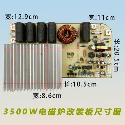 全新3500W商用电磁炉主板配件单8显示旋钮控制机芯大功率电路主板
