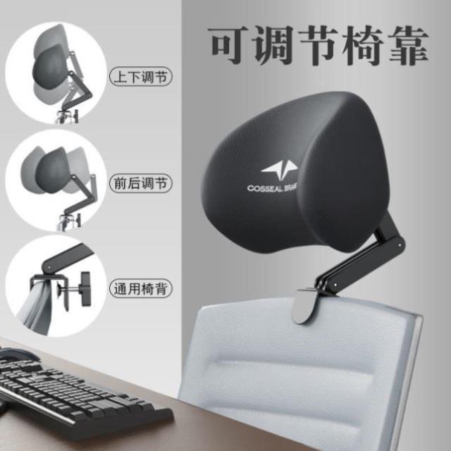 椅子头枕办公电脑椅头靠可调节椅背加高头托仰睡枕免打孔护腰靠枕