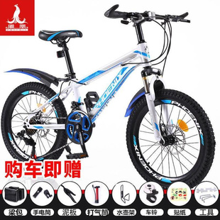速发儿童自行车20 22男孩女孩学生变速山地车双碟刹减震