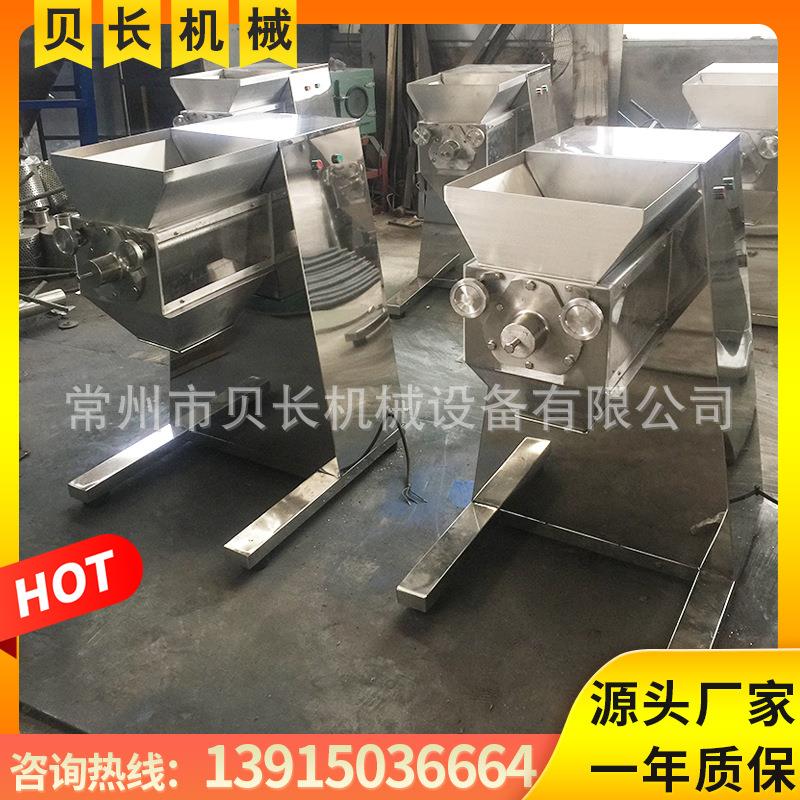 厂家供应摇摆颗粒机 鸡精摇摆制粒机 固体冲剂颗粒机