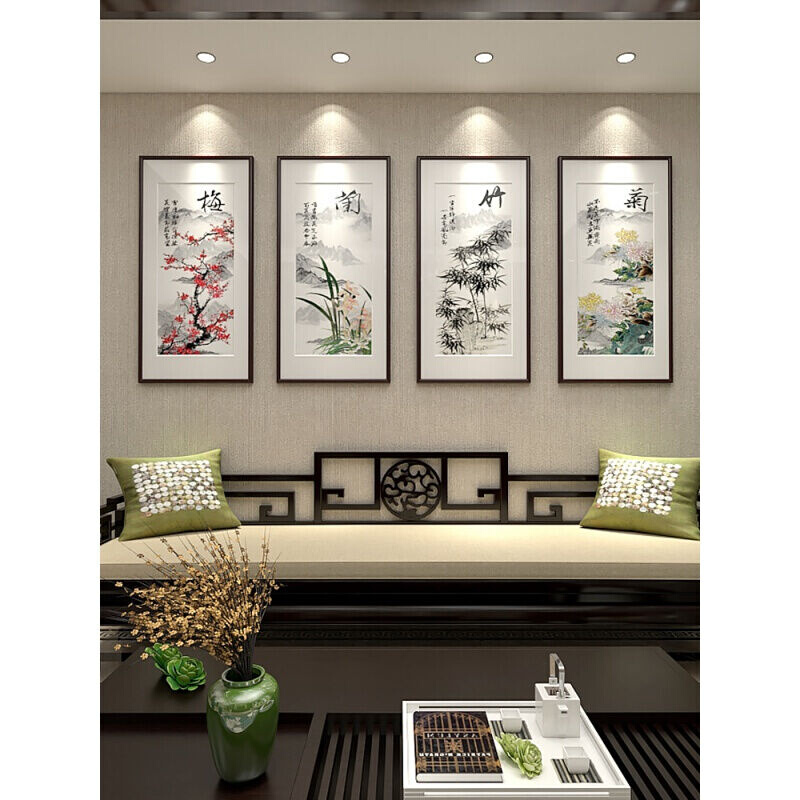 雅芬特梅兰竹菊挂画新中式四联壁画中国风四条屏客厅沙发背景墙装