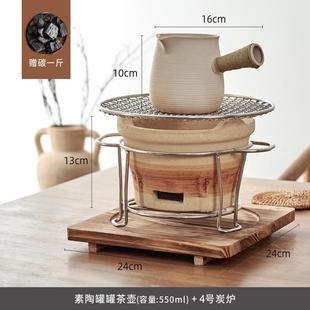 围炉煮茶炉罐罐茶煮茶器侧把陶瓷茶壶老白茶专用壶小号烧烤炉 日式