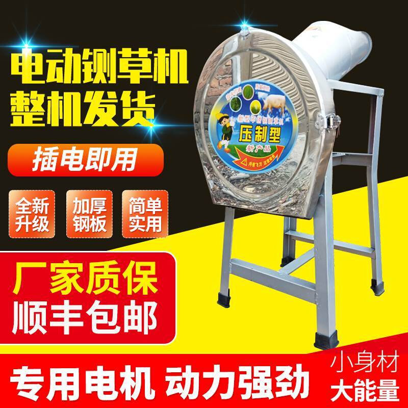 切草机碎草机铡j草机粉碎机养殖小型家K用养鸡鸭打草机猪草机粉草,五金/工具,碎草机,淘宝优惠券,粉丝福利购,淘宝优惠卷