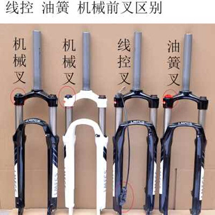 极速永畅行机械弹簧油簧前叉山w地自行车直管前叉铝合金避震xcm26