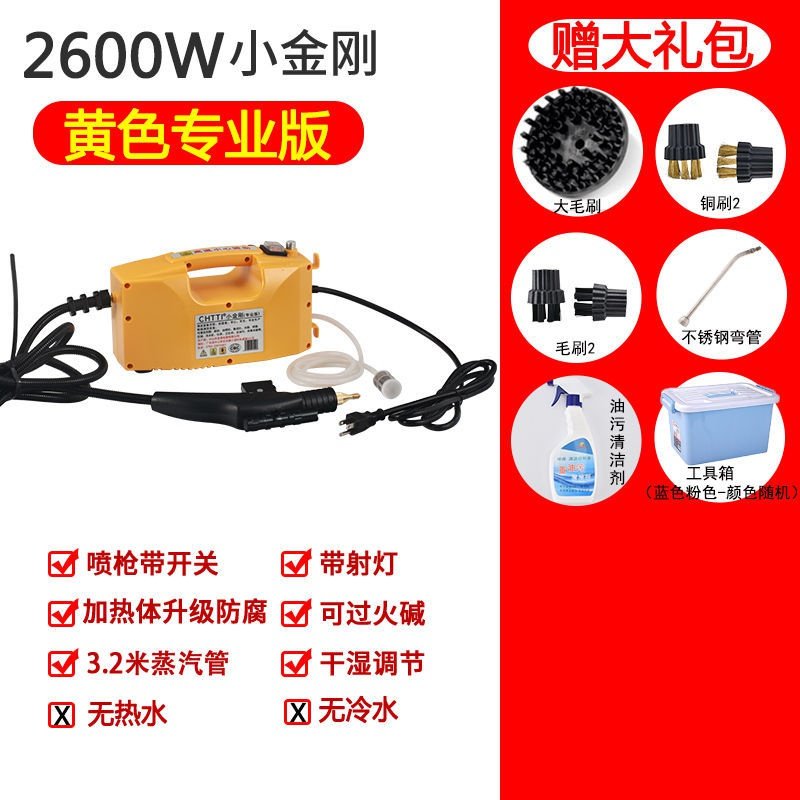 极速新品新高温高压蒸汽清洁机洗车机清洗机空调清洗工具全套油烟
