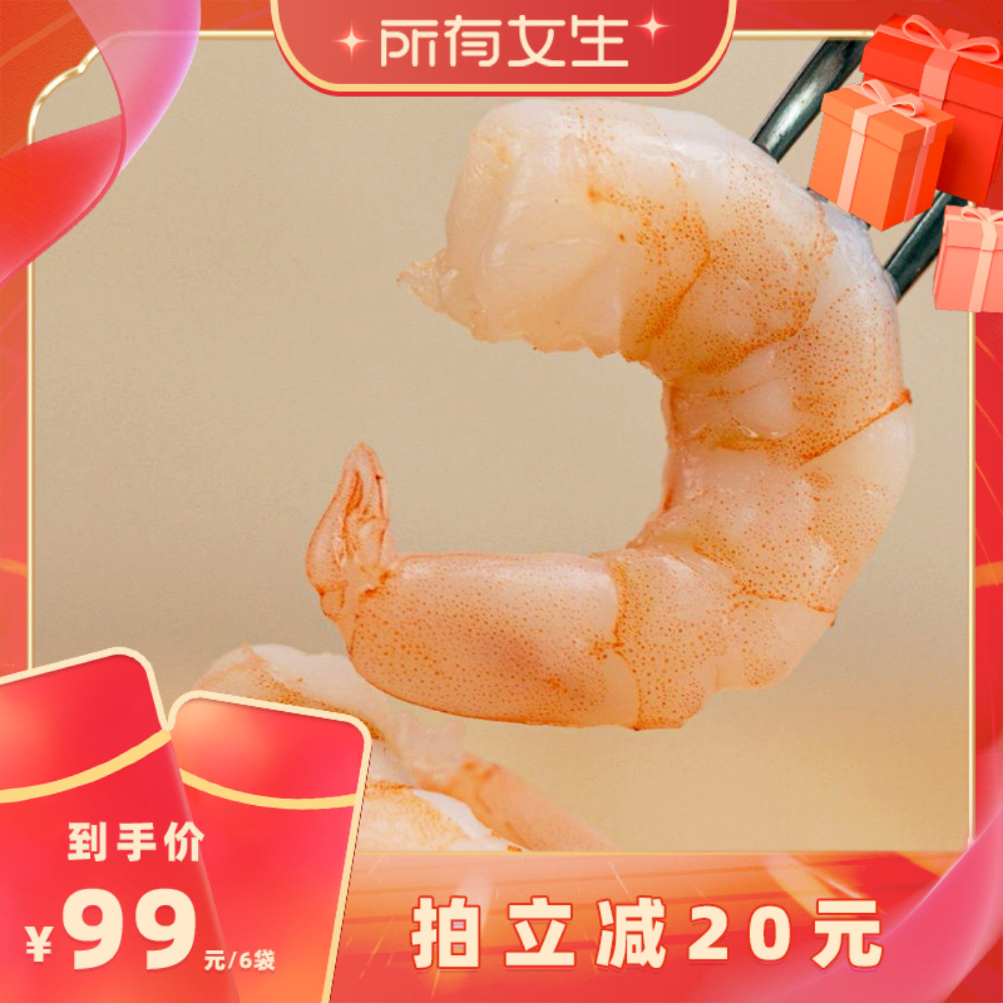良德源南美白虾仁去虾线鲜冻