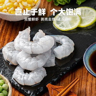 良德源虾仁速冻虾肉活虾手工去虾线2630青虾仁