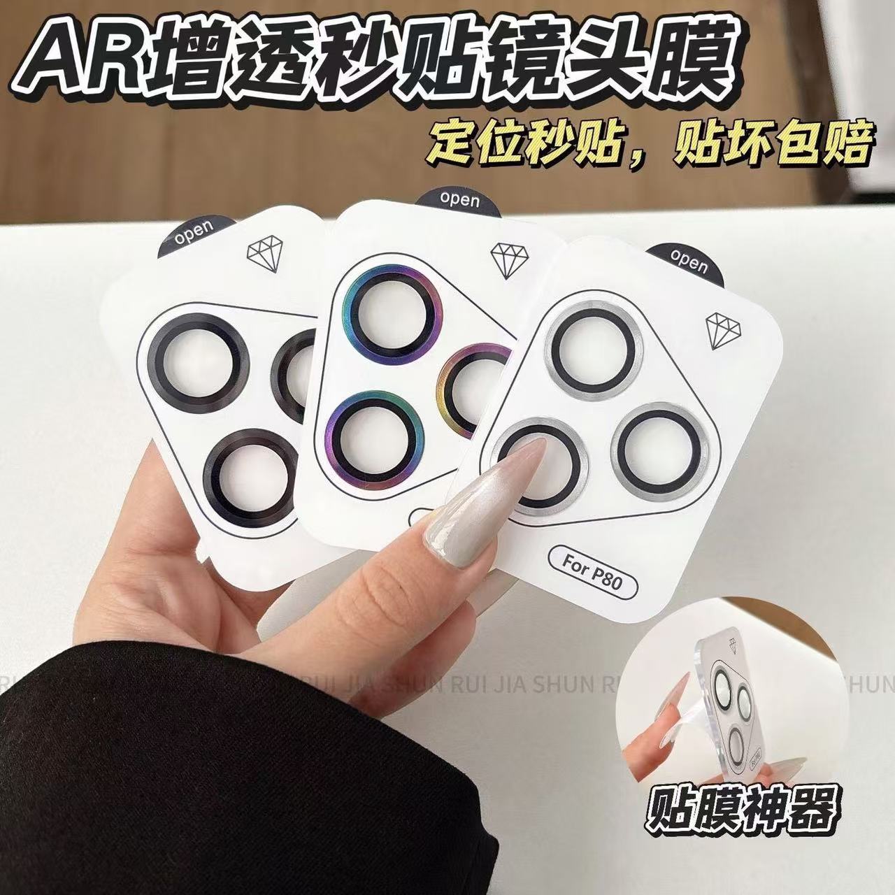 适用华为Pura80定位镜头膜钢化玻璃cd纹炫彩P70pro+全包保护膜pura70ultra镜头膜秒贴P80pro高清耐磨防刮