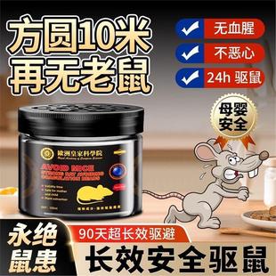 强效驱鼠 欧盟专研特效驱赶神器强力魔盒驱鼠器捕家用室内