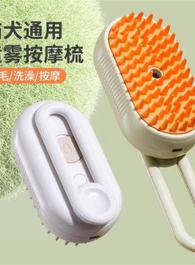 猫狗白色喷雾按摩梳喷雾清洁防飞毛静电不伤猫咪梳子清理浮毛YY