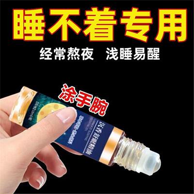 【一觉到天亮】沉香薰衣草植物萃取精油助睡眠睡觉入睡相当快