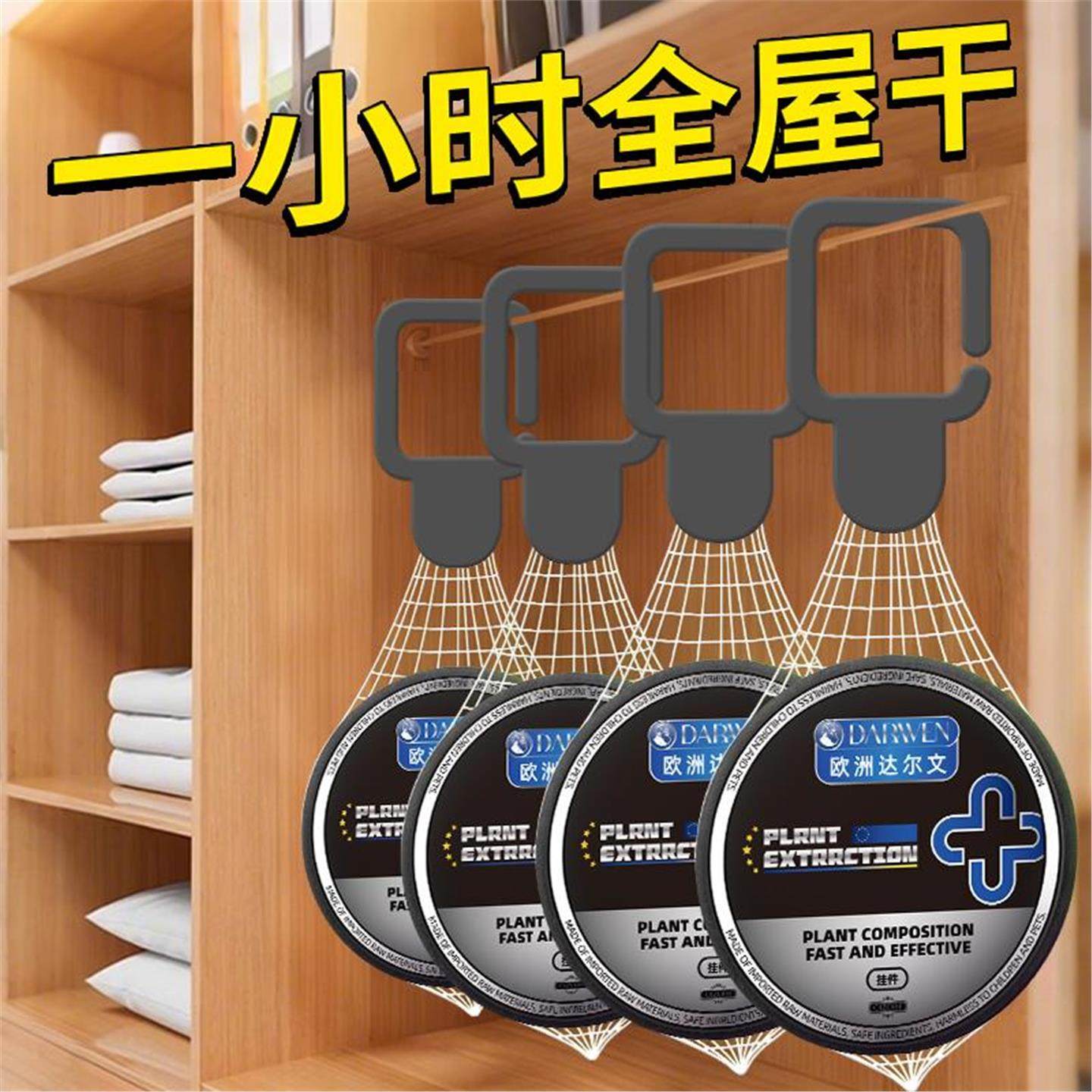 【活动特惠中】超强除湿挂件防霉全天清洁空气持久省心清除神器,收纳整理,护洗袋,淘宝优惠券,粉丝福利购,淘宝优惠卷