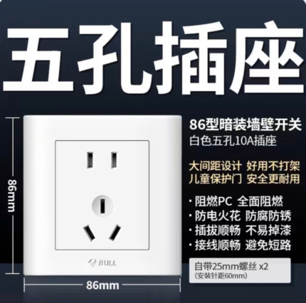 G32公牛开关插座暗装86型二三插头斜五孔三孔