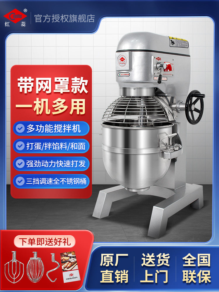 红铃商用搅拌机多功能面团打蛋机B-30揉蛋机搅蛋机搅牛奶机厨师机