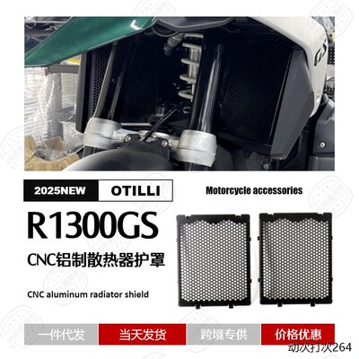 适用宝马R1300GS铝合金