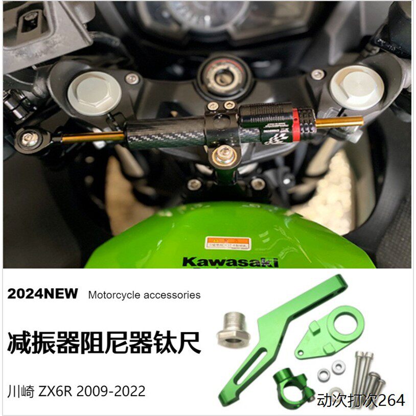 川崎ZX6R2009-摩托车改