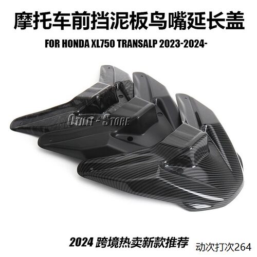 适用于本田XL750Transal