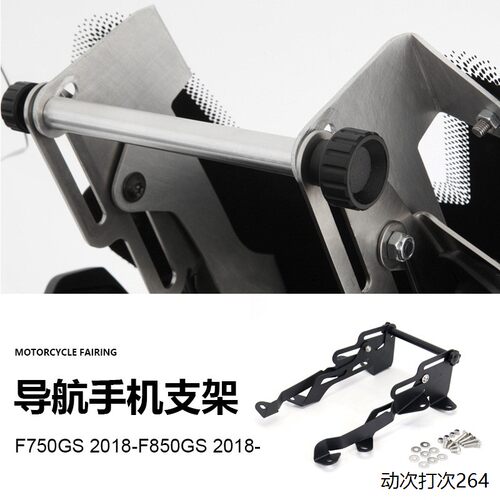 适用宝马F750GS8摩托车