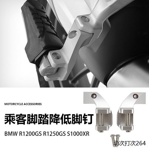 适用宝马R1200GS5ADVXR