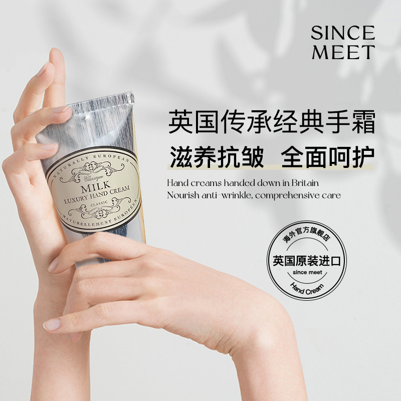 王子文推荐英国护手霜保湿防干燥