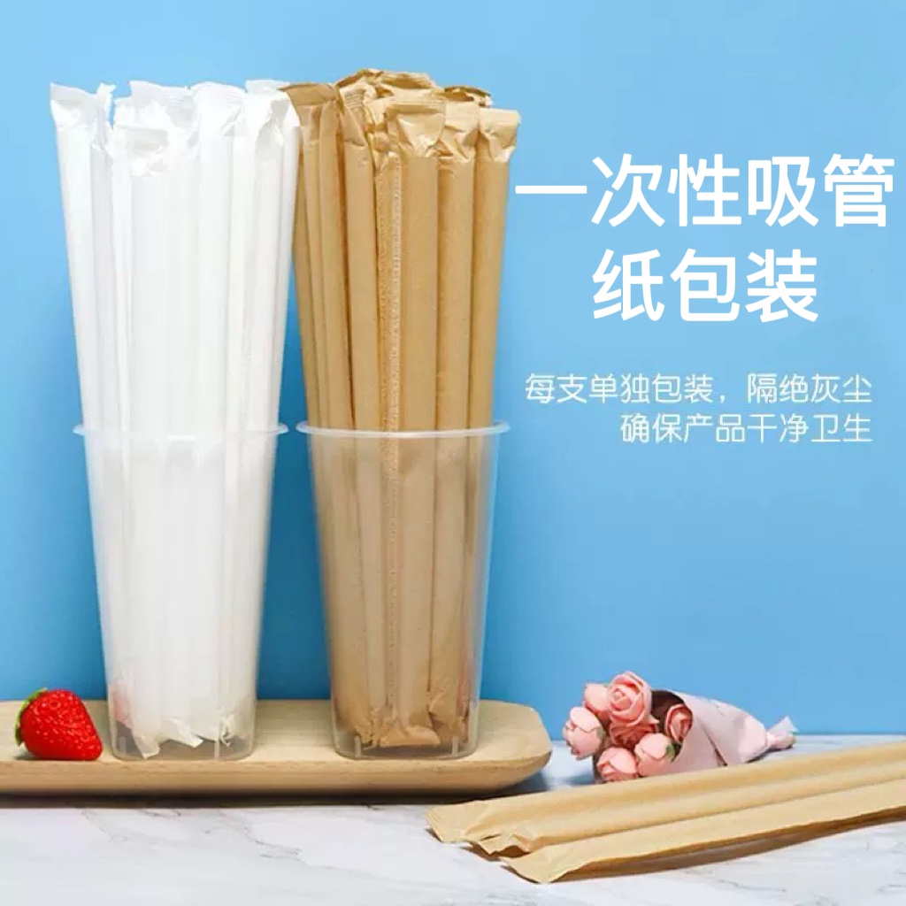 一次性珍珠奶茶吸管23cm