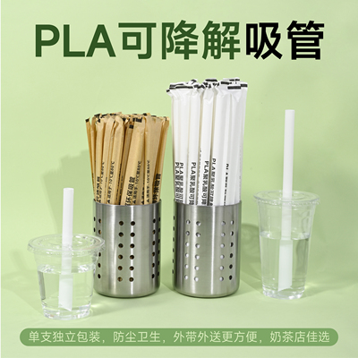一次性奶茶咖啡pla可降解吸管