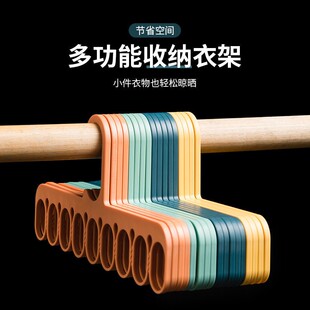 九孔多用衣架家用晒无痕防滑多功能衣撑撑子防风衣挂钩凉晾衣服架