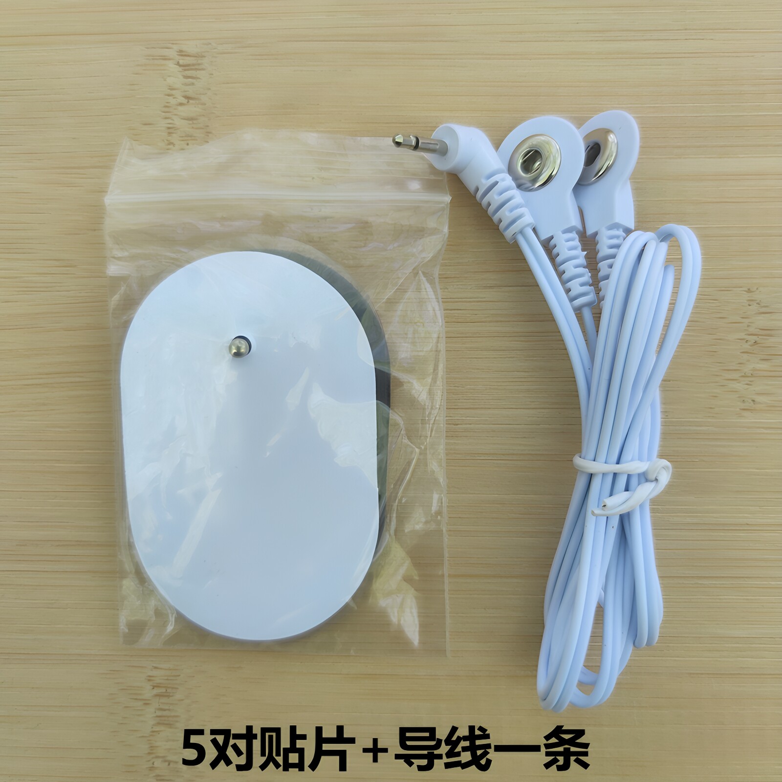 阿是贴按扣式硅胶自粘电极片配件