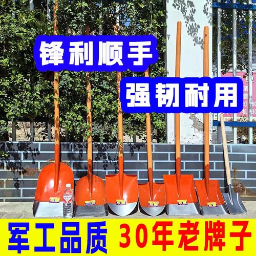 加加木柄方头平板全钢铁锹