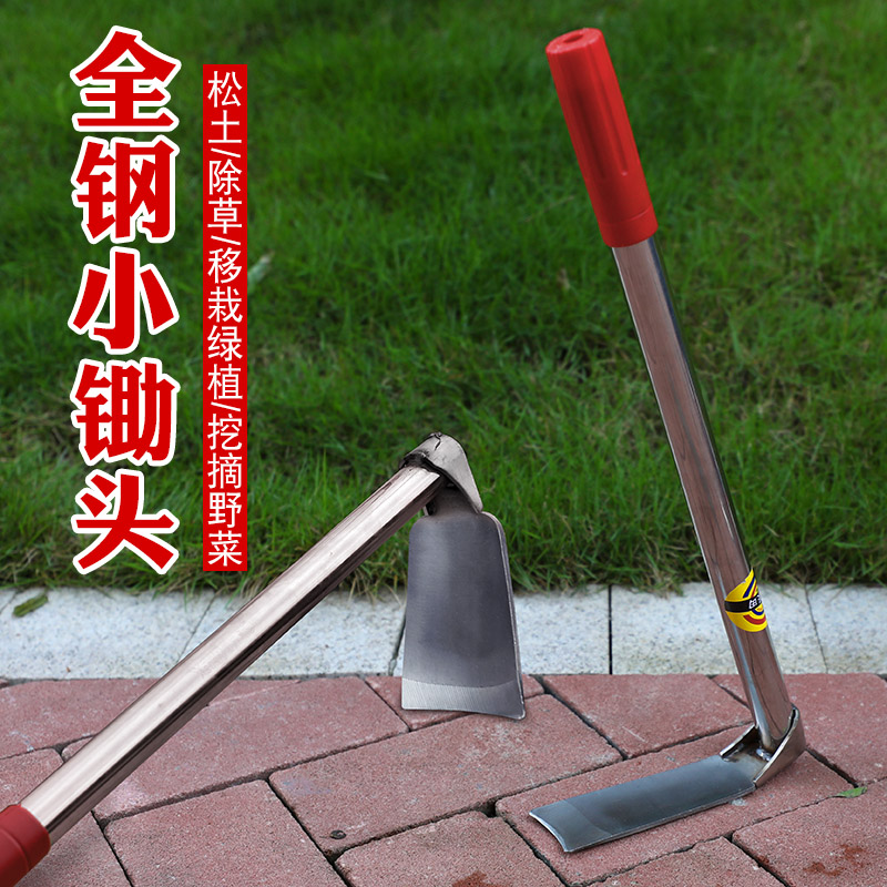 不锈钢小锄头种花除草耙子