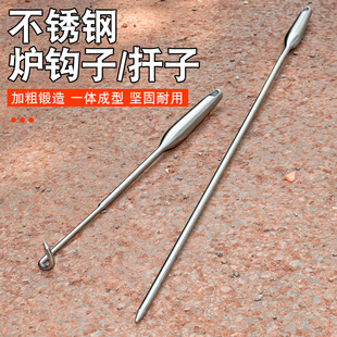 火钩火钎不锈钢炉钩子炉钎勾火盖钩子回风炉气化炉钩子掏火钩火柱