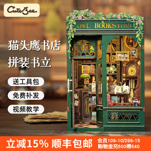 CuteBee手工书立diy小屋猫头鹰书店模型香榭花舍立体拼图圣诞礼物