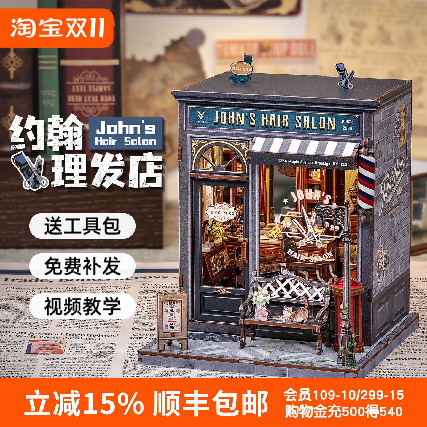 CuteBee约翰理发店手工diy小房子艺术屋微缩场景拼装模型积木礼物