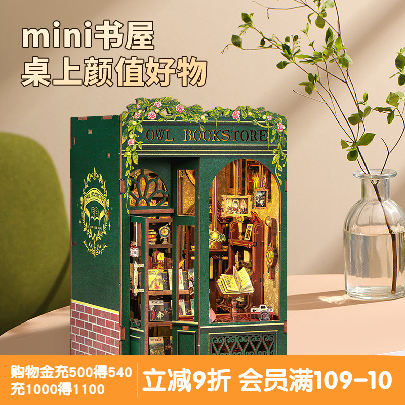 CuteBee书屋热卖款复古欧式书店