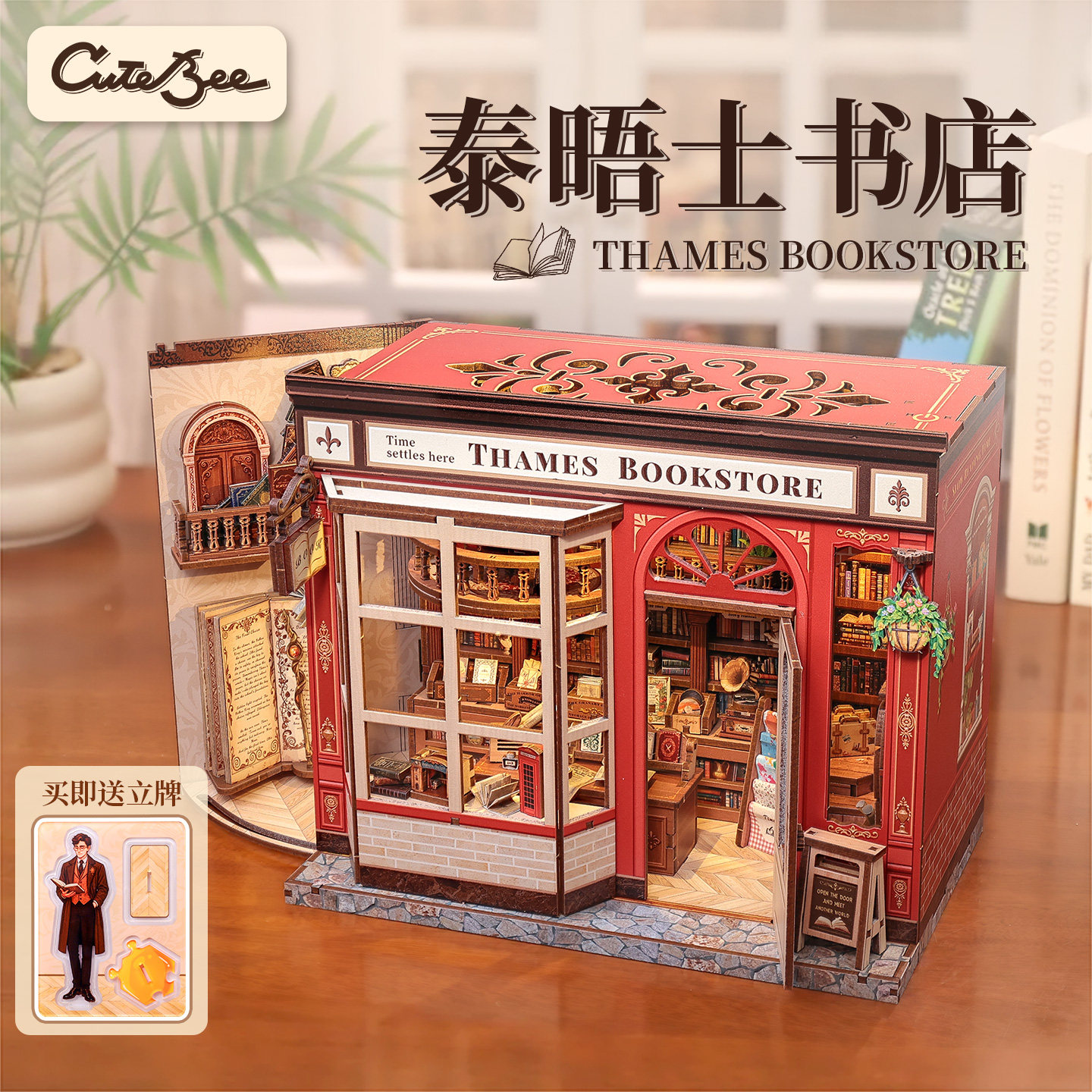 CuteBee泰晤士书店手工diy小屋拼装玩具房子微缩模型生日礼物女生
