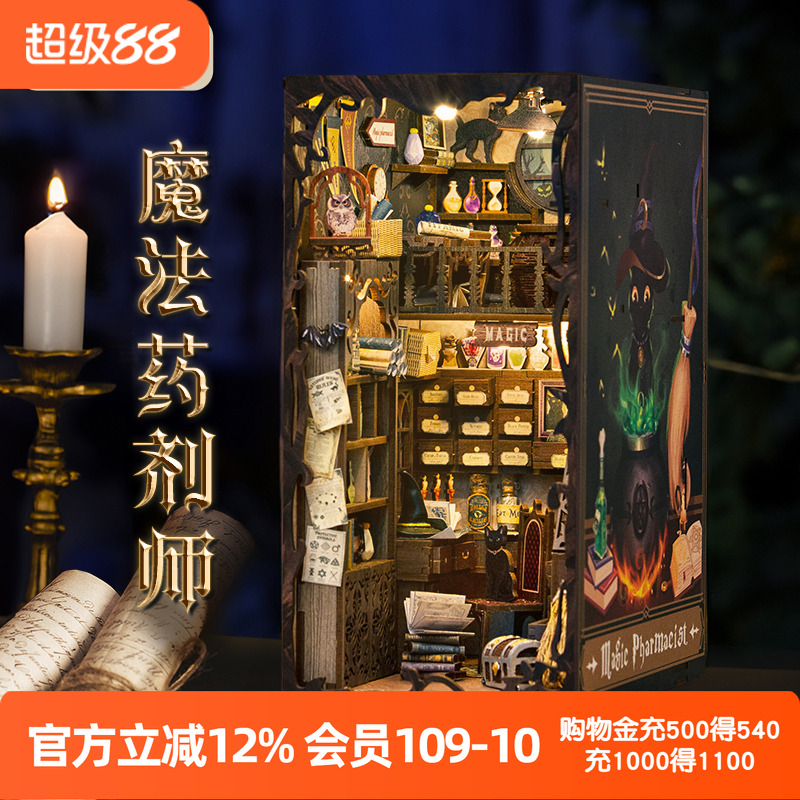 CuteBee哈利波特书立diy小屋